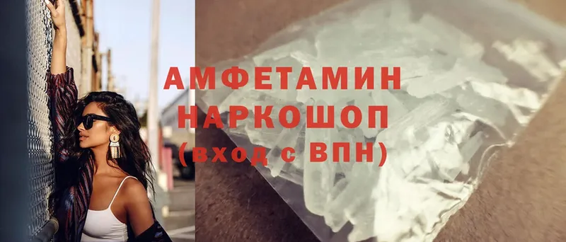 Amphetamine 98% Барыш