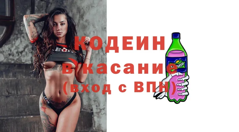 закладки  Барыш  мега ссылки  Кодеин Purple Drank 