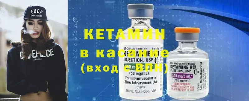 Кетамин ketamine  Барыш 