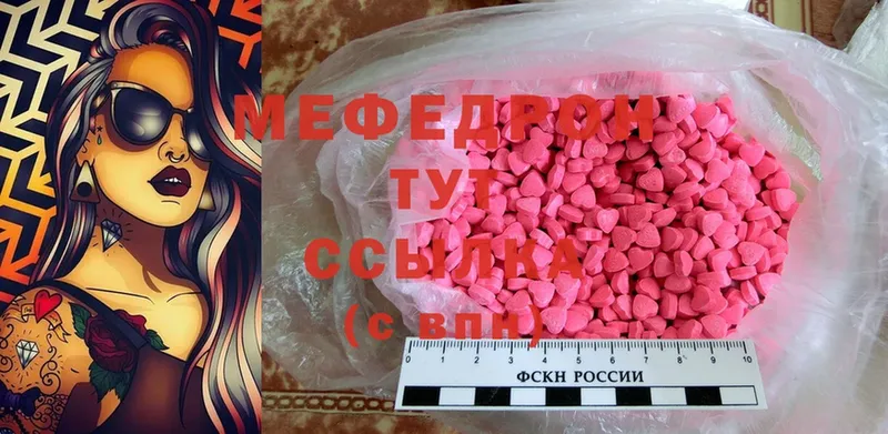 Меф mephedrone  как найти закладки  Барыш 