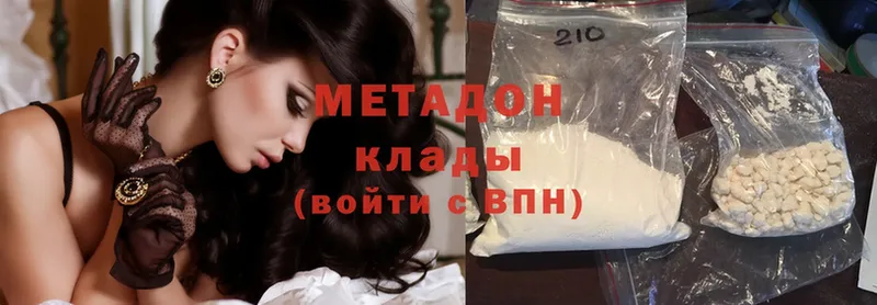 Метадон methadone  Барыш 